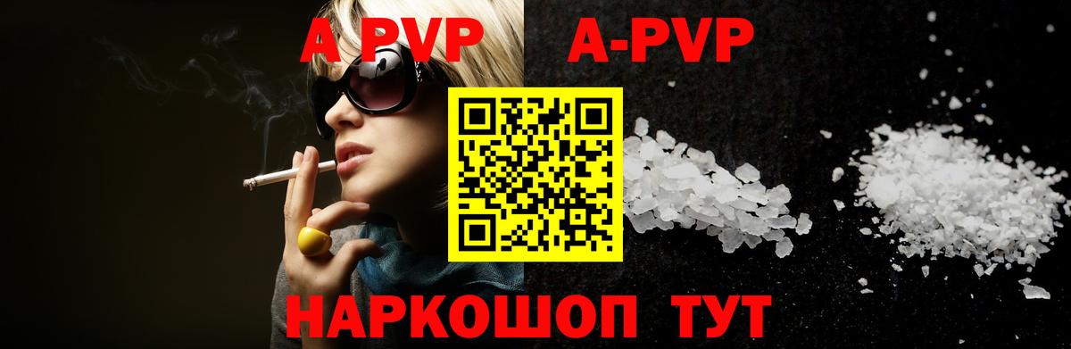 Alfa_PVP Crystall  Вход с VPN  Алатырь  A PVP  Alpha-PVP СК  Alfa_PVP кристаллы 