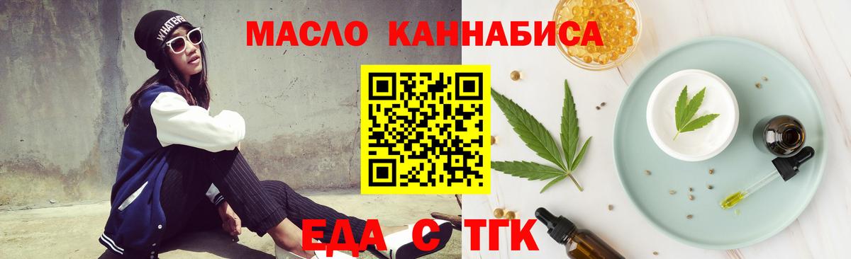 Cannafood конопля  Вход с VPN  Алатырь 