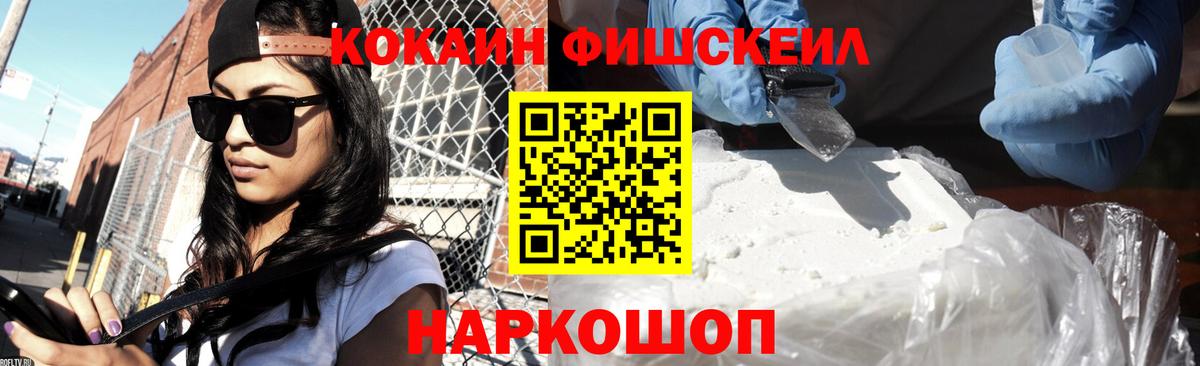 КОКАИН  Вход с VPN  COCAIN FishScale  Алатырь  COCAIN Колумбийский 