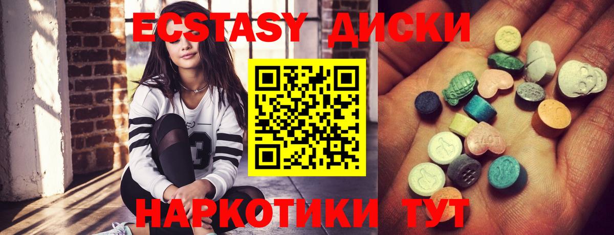 Ecstasy DUBAI  Вход с VPN  Ecstasy  магазин продажи наркотиков  Экстази Дубай  Алатырь 