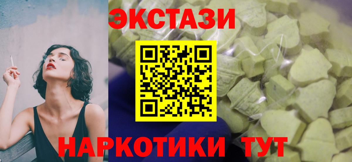 ЭКСТАЗИ Cube Алатырь