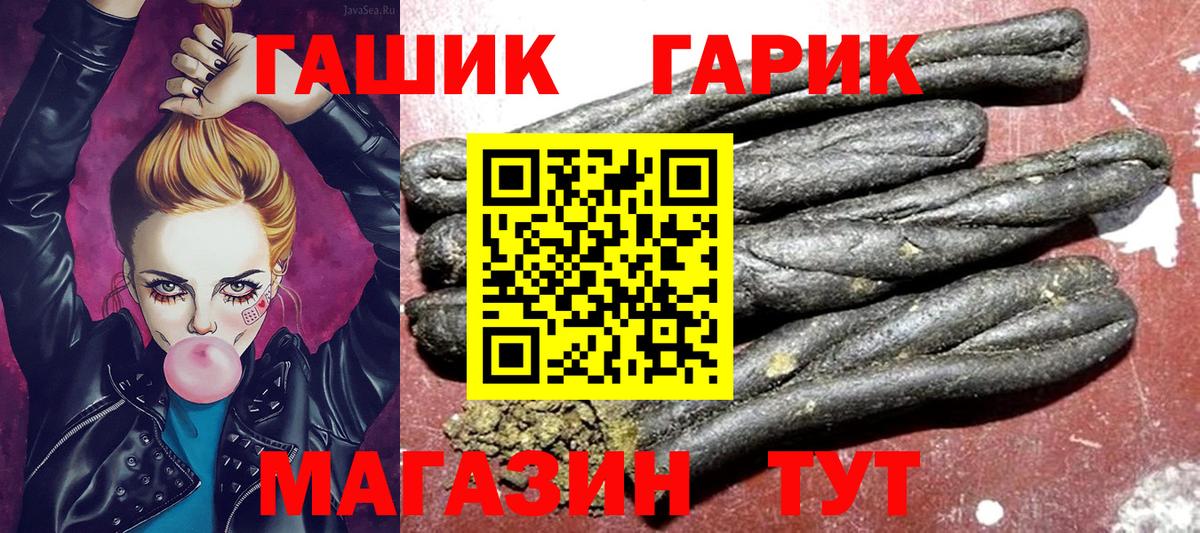 что такое   Гашиш 40% ТГК  Алатырь  Вход с VPN  ГАШИШ индика сатива 