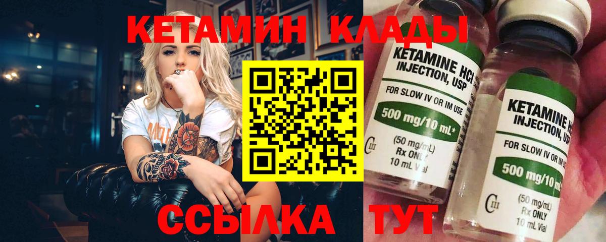 Кетамин ketamine Алатырь