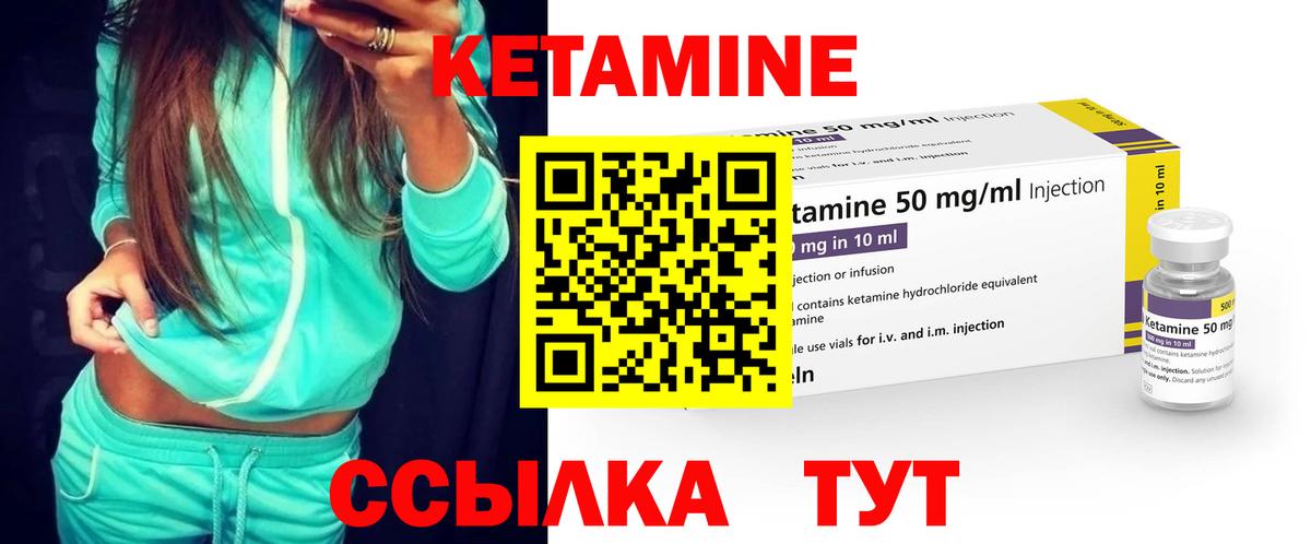 Кетамин VHQ  Вход с VPN  КЕТАМИН VHQ  Алатырь 