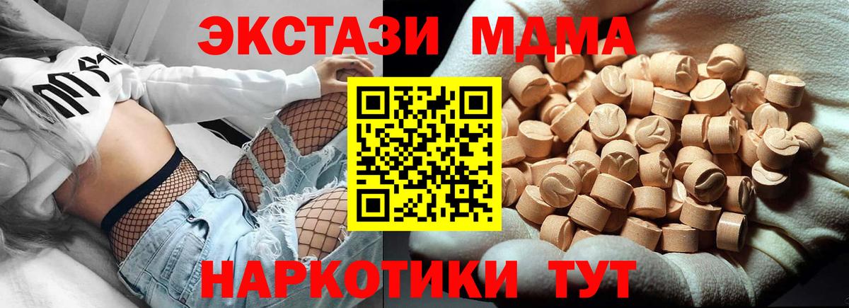 Алатырь  МДМА молли  МДМА VHQ  Вход с VPN 