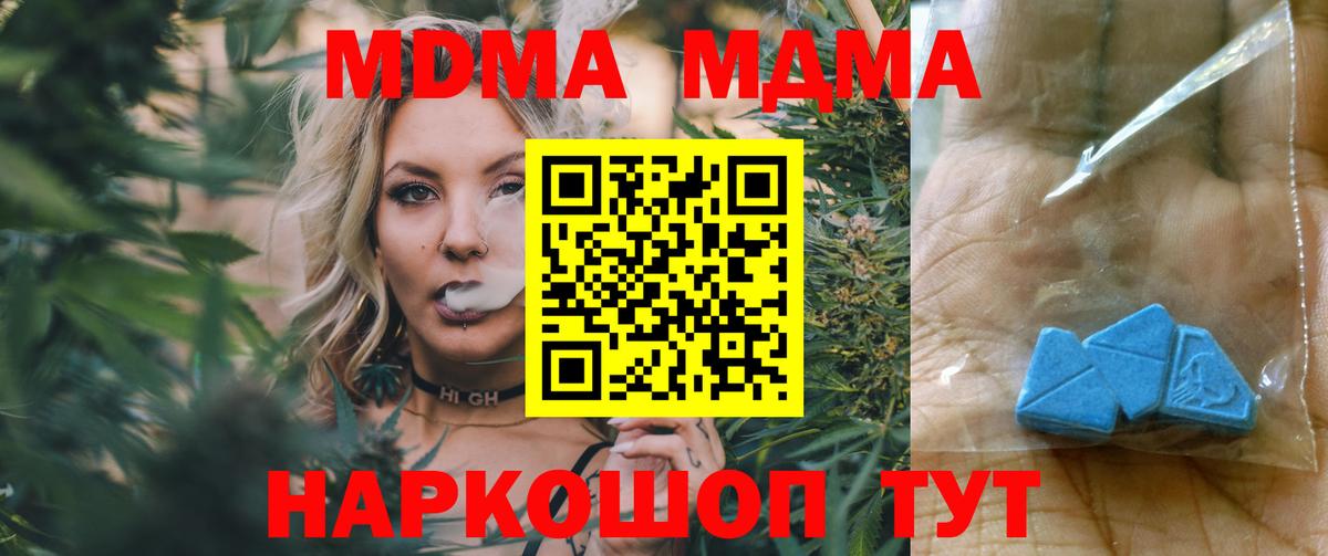 МДМА Molly Алатырь