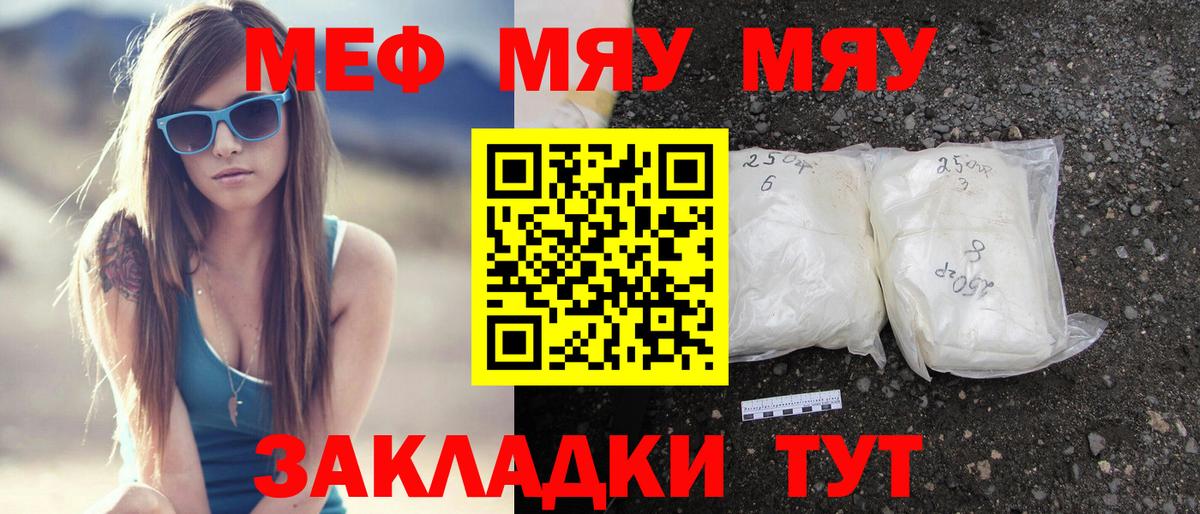 где найти наркотики  Вход с VPN  Алатырь  МЕФ VHQ  МЕФ VHQ 