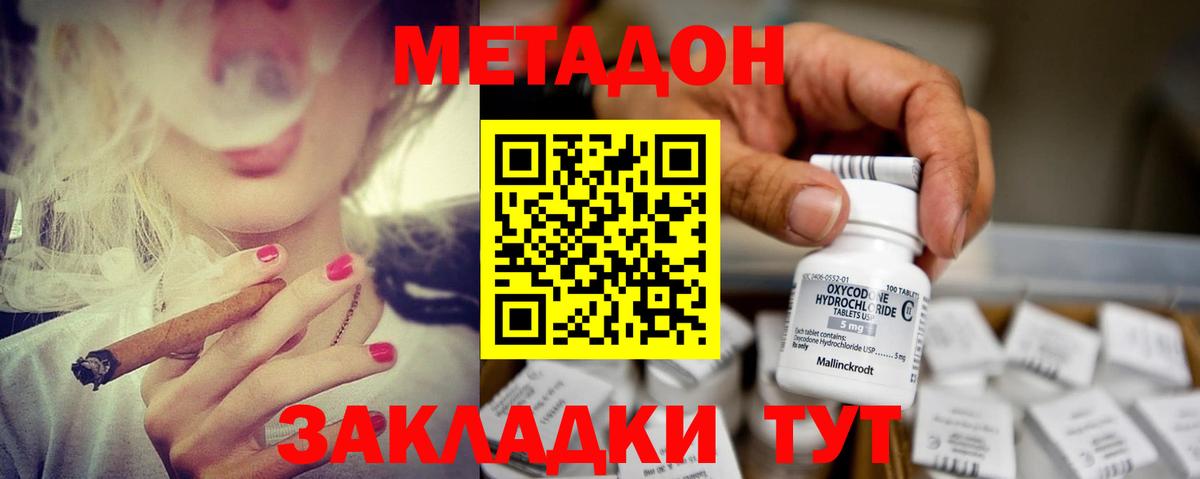   как войти  Метадон кристалл  Вход с VPN  Алатырь 