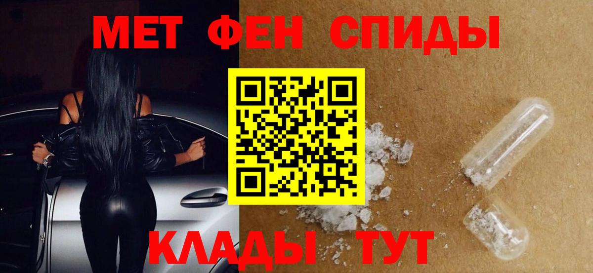 МЕТАМФЕТАМИН мет Алатырь