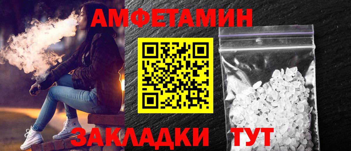 МЕТАМФЕТАМИН кристалл  Вход с VPN  Алатырь 