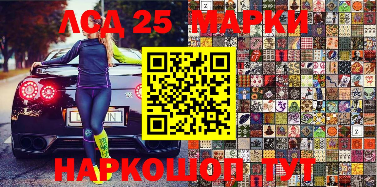 Алатырь  где продают наркотики  Вход с VPN  Марки 25I-NBOMe 1,5мг 